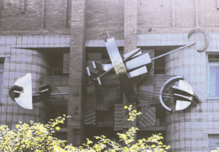 Марат Бабин. "Распад атомного ядра", 1985. Металл. Фасад АЭС, Северск-7, Томская область