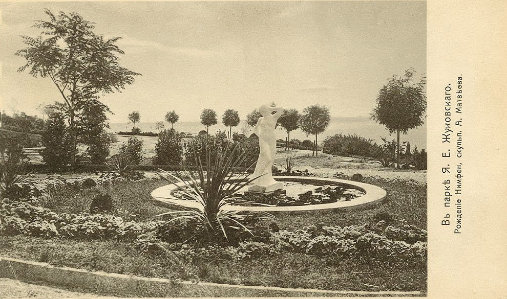 Новый Кучук-Кой. А.Т. Матвеев. "Нимфея", 1911.Открытка 1910-х годов. Собрание семьи Жуковских