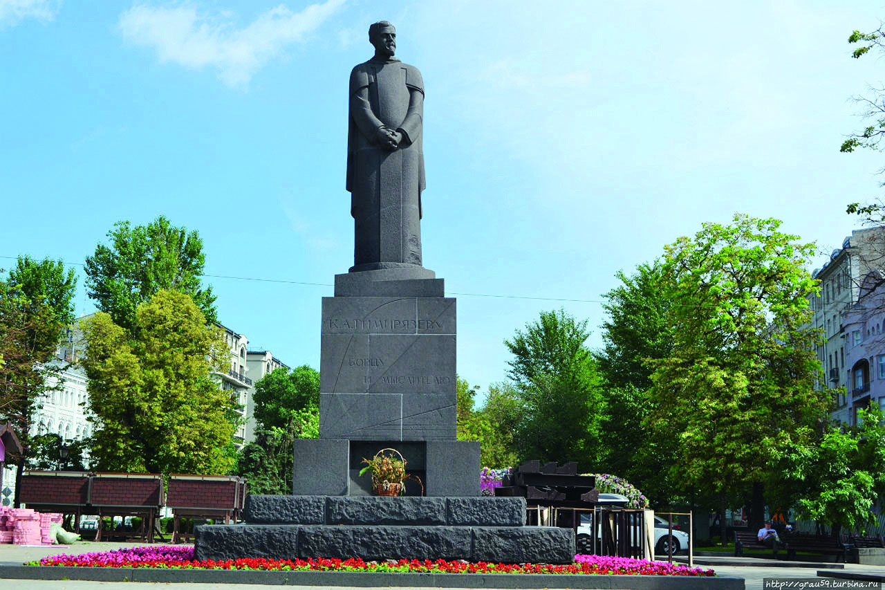 Памятник Клименту Тимирязеву, 1923. Гранит. Москва