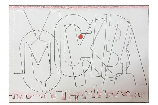 Игорь Шелковский. Из серии ''Механического рисование'' 18, 2002-2012. Бумага, карандаши, 14,9х21,1 см. Московский музей современного искусства