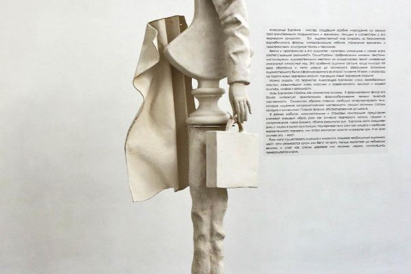 Александр Бурганов, ''Новый герой'', 2015. Фото: visit-city.art