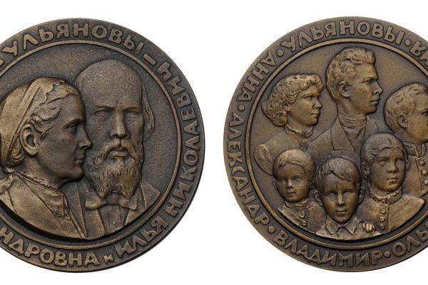 Матвей Манизер. 1962. ''Семья Ульяновых''. Медаль. Томпак, диаметр 70 мм. Ленинградский монетный двор