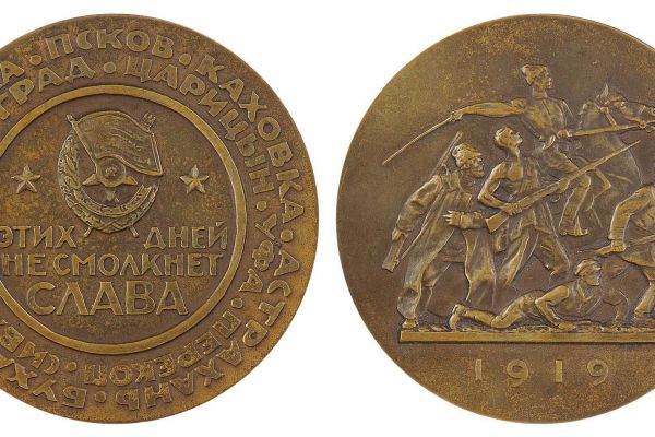 Матвей Манизер. 1963. ''Этих дней не смолкнет слава''. Томпак, диаметр 70 мм. Ленинградский монетный двор