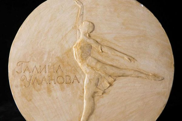 Елена Янсон-Манизер. ''Балерина Галина Уланова'', 1964. Барельеф. Гипс, диаметр 25 см. Музей Государственного академического Большого театра России, Москва