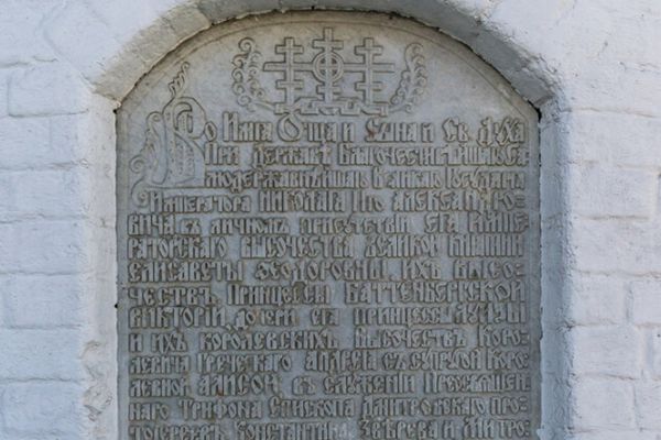 Сергей Конёнков. Церковь Покрова Пресвятой Богородицы в Марфо-Мариинской обители сестер милосердия, 1908-1912. Ул. Б. Ордынка, 34, Москва