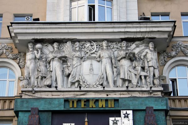 Надежда Крандиевская. Барельеф над главным входом гостиницы Пекин'', 1940-1941. Бетон. Архитектор Д.Н. Чечулин. Работа выполнена после войны Н.В. Томским по эскизам Н. Крандиевской и П. Файдыша