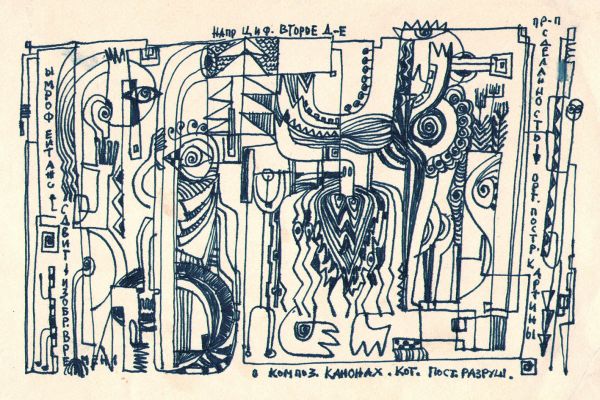 Валерия Семенова. ''Мысли об искусстве'', 1973. Бумага, перо, 20х28 см. Фото из архива Ирины Семеновой