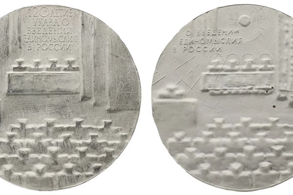 1979-120-letie-ukaza-o-vvedenii-edinomysliya-v-rossii-kozma-prutkov-1979-pamyatnaya-medal-varianty-gips-diametr-11-sm-foto-iz-arkhiva-semi-pokhaletskikhD6FCFA1B-B509-D0CF-E2C5-1F3D1F7A7BB0.jpg