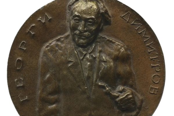 Владимир Похалецкий. Георгий Димитров, 1980-е. Памятная медаль. Бронза, диаметр 9 см