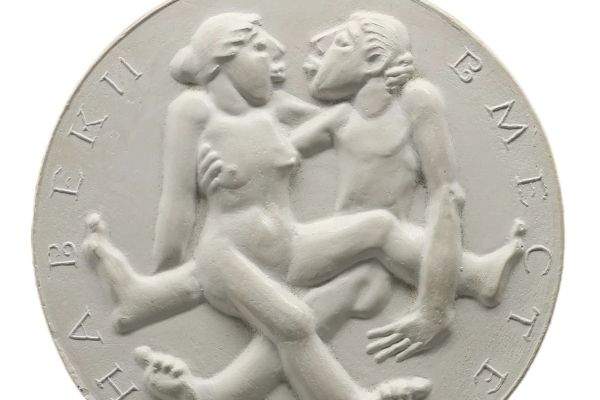 Владимир Похалецкий. Навеки вместе, 1980-е. Из серии Эротика. Гипс, диаметр 10 см