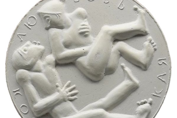 Владимир Похалецкий. Любовь космическая, 1980-е. Из серии Эротика. Гипс, диаметр 10 см