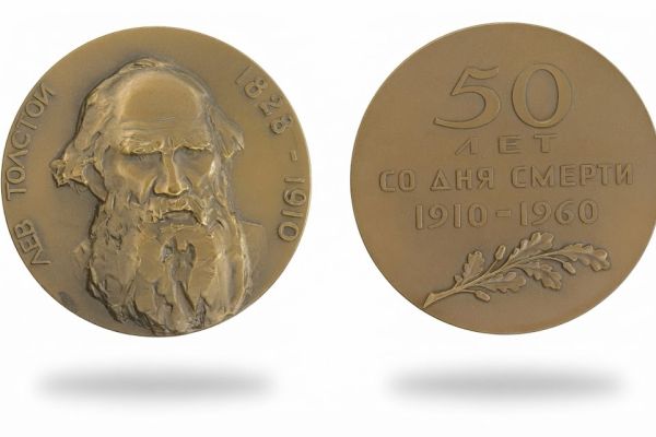 Марк Шмаков. Л.Н. Толстой, 1960. Памятная медаль к 50-летию со дня смерти писателя. Томпак, диаметр 65 мм. Совместно с Н.А. Соколовым. Государственный исторический музей, Москва