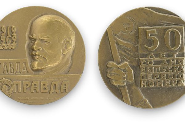 Марк Шмаков. 50-летие газеты ''Правда'', 1962. Томпак, диаметр 65 мм. Государственный исторический музей, Москва