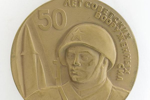 Марк Шмаков. 50 лет Советских Вооруженных Сил, 1968. Памятная медаль (пробная). Томпак, диаметр 60 мм. Государственный исторический музей, Москва