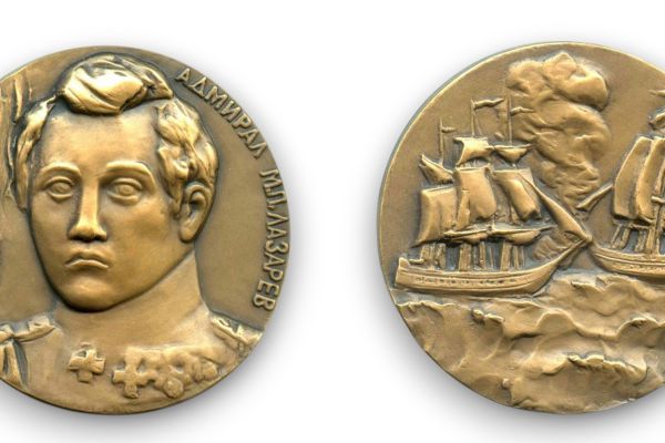 Марк Шмаков. М.П. Лазарев, 1981. Памятная медаль в честь Адмирала. Томпак, диаметр 60 мм. Государственный музей изобразительных искусств имени А.С. Пушкина, Москва