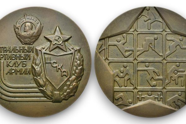 Марк Шмаков. Центральный спортивный клуб армии. ЦСКА, 1983. Томпак, диаметр 60 мм. Государственный исторический музей, Москва