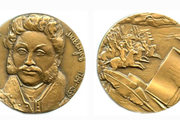 Марк Шмакков. Д.В. Давыдов, 1986. Памятная медаль к 200-летию со дня рождения поэта и генерал-лейтенанта. Томпак, диаметр 60 мм. Государственный музей изобразительных искусств имени А.С. Пушкина, Москва