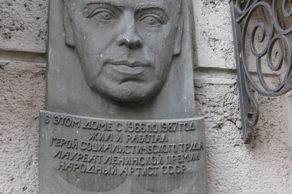 Юрий Чернов. Мемориальная доска Народного артиста СССР Аркадия Райкина, 1989. Бронза. Благовещенский пер., 5, Москва