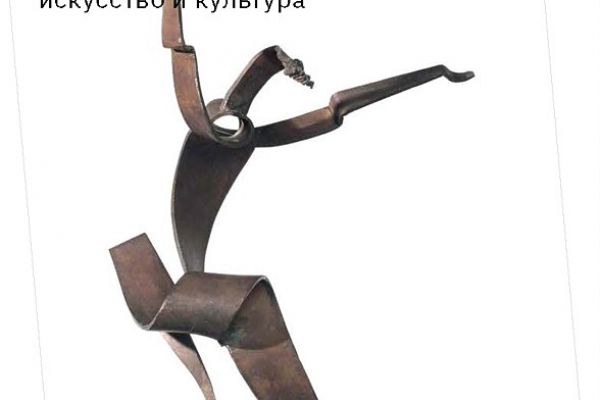 53-nomer-zhurnala-sobranie-iskusstvo-i-kultura-14-59-2020-s-nikoj-vladimira-tsimmerlinga-na-oblozhke2BD05593-46E4-F883-1342-E375F4FB3211.jpg