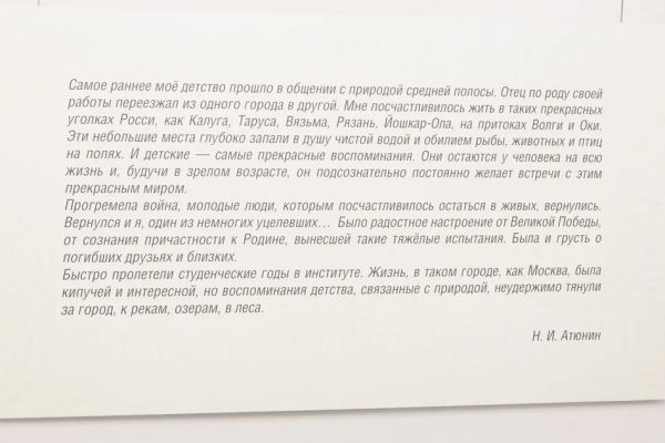 51-ekspozitsiya-personalnoj-vystavki-n-i-atyunina-uvidet-prekrasnoe-v-obychnom-v-zalakh-gosudarstvennogo-darvinovskogo-muzeya-v-2013-godu-foto-c2-a0mariya-nikolaevna-tikhonova83995382-58D6-2B3B-F178-265450586A14.jpg