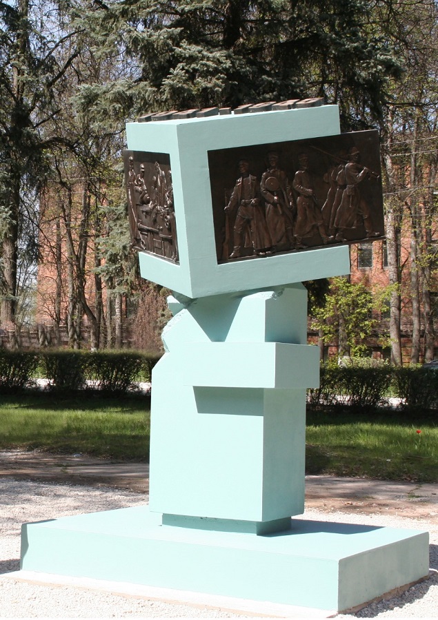 Памятник работникам Алексинского химического комбината, 2014. Бронза, бетон, 320х250х200 см. Тульская область